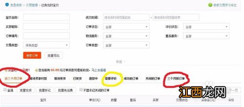 订单险能当运费险用吗?