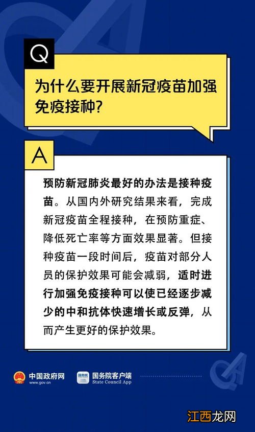新冠疫苗加强针能提前几天打吗-新冠疫苗加强针可以提前一个星期打吗