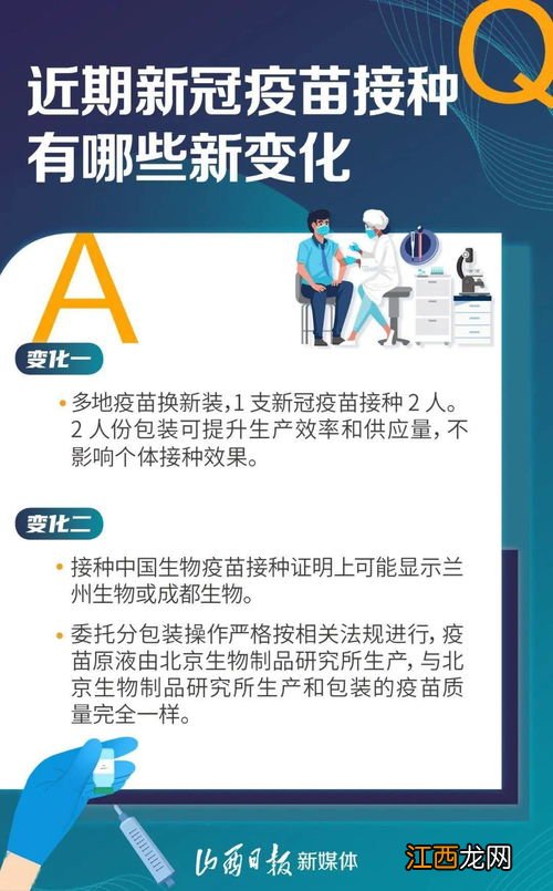 新冠疫苗加强针能提前几天打吗-新冠疫苗加强针可以提前一个星期打吗