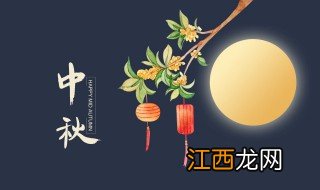 祝中秋节快乐句子说说短句 祝中秋节快乐句子说说