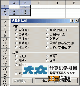 负数可不可以开立方 你知道了吗