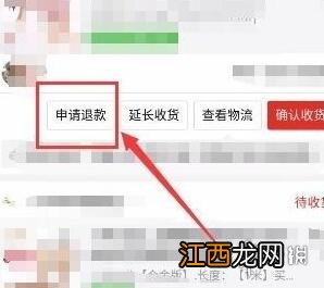 拼多多怎么退货 拼多多退货流程介绍