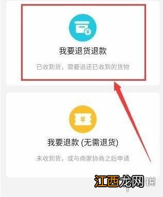 拼多多怎么退货 拼多多退货流程介绍