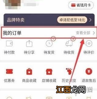 拼多多怎么退货 拼多多退货流程介绍