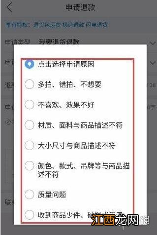 拼多多怎么退货 拼多多退货流程介绍