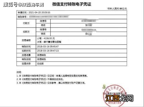 汽车贷款还清后保证金如何退还? 汽车贷款还清后保证金退还方法简述