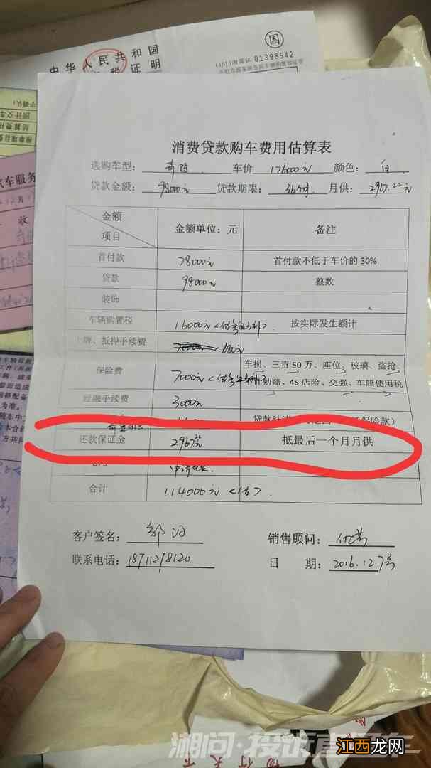 汽车贷款还清后保证金如何退还? 汽车贷款还清后保证金退还方法简述