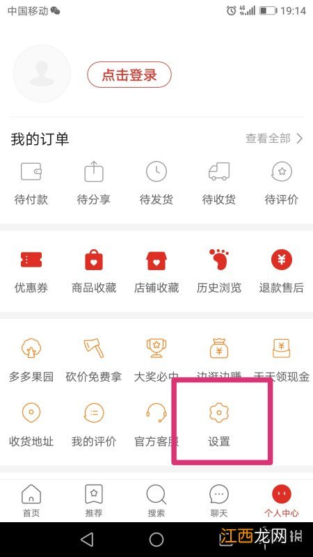 拼多多app怎么升级 拼多多app升级攻略