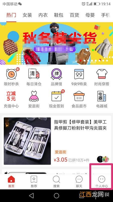 拼多多app怎么升级 拼多多app升级攻略