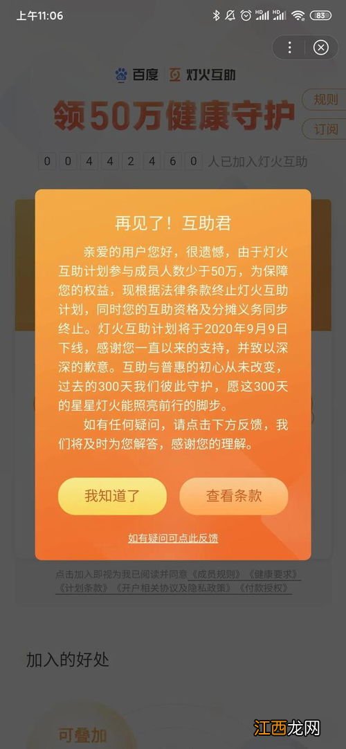 灯火互助计划保什么？