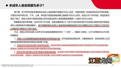 意外险能把社保报剩下的全报吗?
