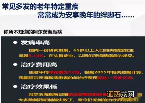 少儿金福人生有意外险附加吗?