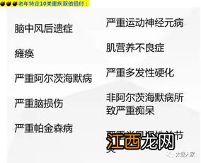 少儿金福人生有意外险附加吗?