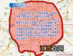 进京证办6环内还用办6环外吗-进京证六环内外可以同时办理吗