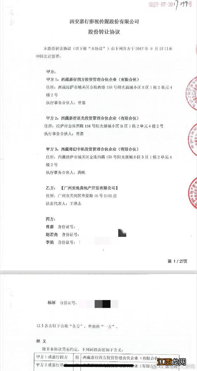 嘉行传媒欠款一个亿？ 公司回应：明显虚假内容