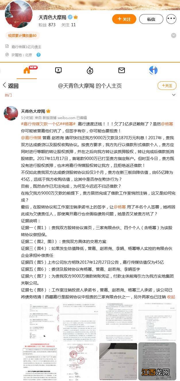 嘉行传媒欠款一个亿？ 公司回应：明显虚假内容