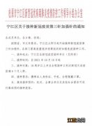 新冠加强针等通知还是自行打-新冠加强针自己去打吗