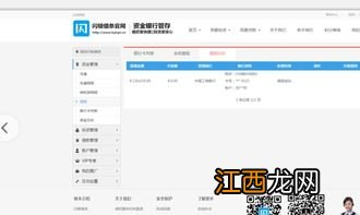 农行网捷贷还了以后为什么申请不了了 金融知识