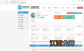 农行网捷贷还了以后为什么申请不了了 金融知识