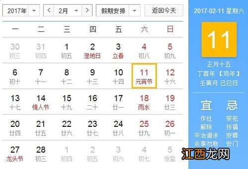 2022元宵节是在哪一天几月几号