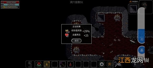 魔法洞穴2附魔玩法攻略 魔法洞穴2怎么附魔