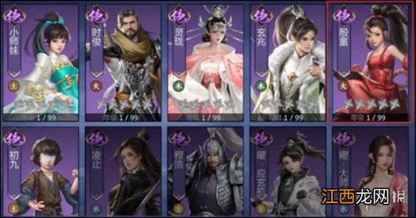 剑侠世界3武当护法怎么搭配 剑侠世界3护法搭配推荐