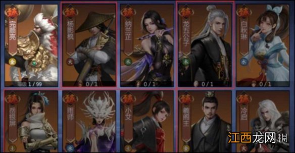 剑侠世界3武当护法怎么搭配 剑侠世界3护法搭配推荐