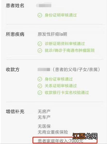 重疾险理赔审核会查哪些？