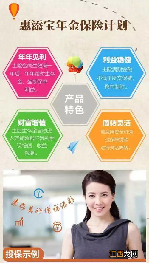 新华保险惠添富年金保险可以退保吗？