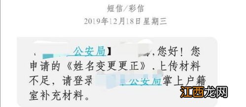 改名字之后有哪些麻烦 改名后会涉及到的麻烦