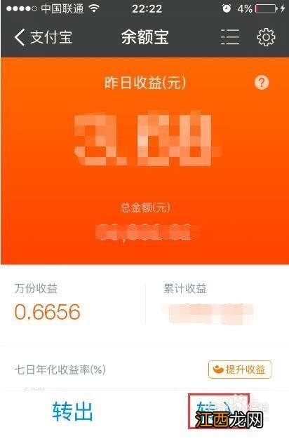支付宝余额宝有什么作用 关于支付宝余额宝的介绍