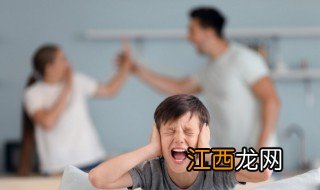 父母在孩子面前吵架吓哭孩子如何去补救 父母吵架吓到孩子了怎么补救