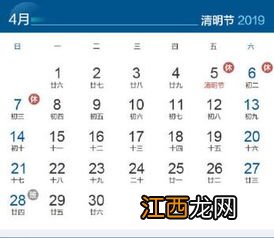 5月1日放假多少天 5 月1日放假5天