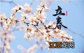 除夕逢立春好吗2022-除夕逢立春结婚怎么化解