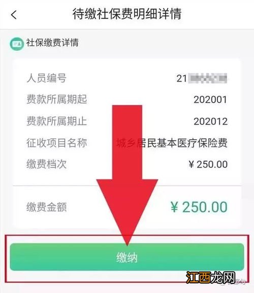 农业银行可以交农村合作医疗吗？