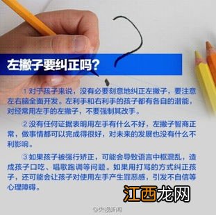 左撇子的隐性特征 左撇子的特征介绍