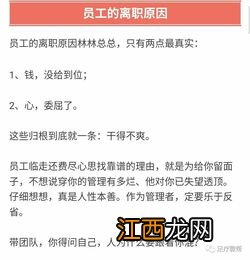 员工离职的原因有哪些？ 主要有以下原因