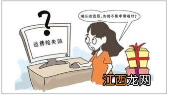 运费险是哪家保险公司承保？