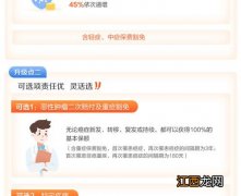 百年康惠保2020可以返还吗？