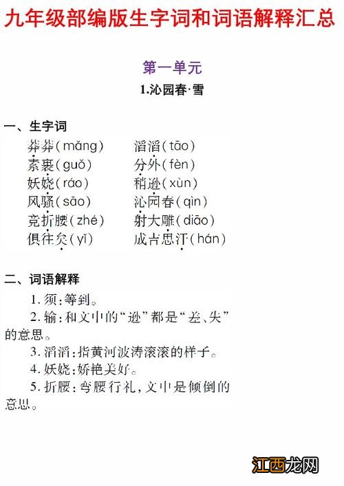 诚能如是的是是什么意思 总结是字的基本释义