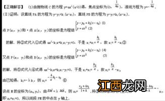 抛物线上两点斜率公式 怎么表示抛物线上两点斜率