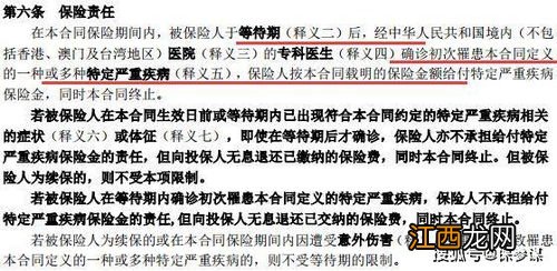 众安重疾险有没有拒保的?