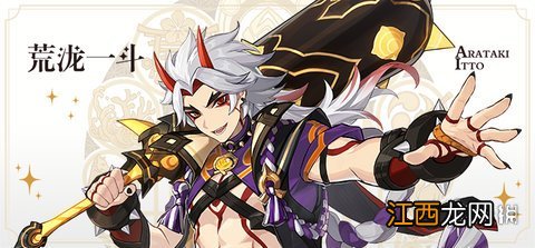 原神2.3版本内鬼爆料内容 原神2.3版本内鬼爆料内容有哪些