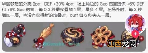 原神2.3版本内鬼爆料内容 原神2.3版本内鬼爆料内容有哪些