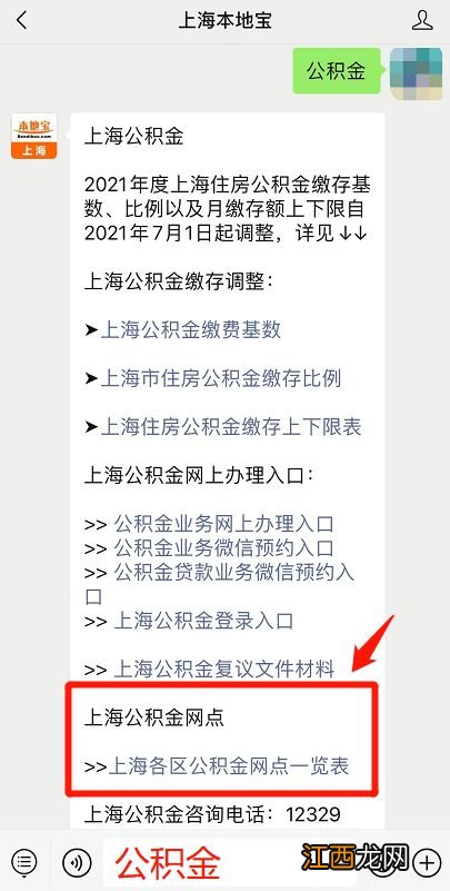 申请个人住房公积金贷款条件是什么 条件详解