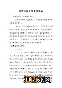 演讲稿的主题具有哪几个特征 5个演讲稿特征