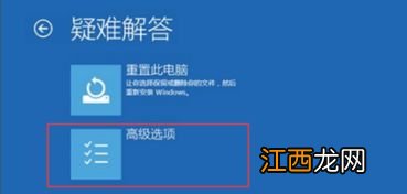 蓝屏代码inaccessible_boot_device Win10蓝屏怎么办