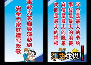 企业安全警示标有哪些? 企业安全警示标语大全