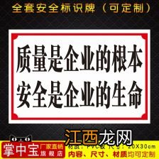 企业安全警示标有哪些? 企业安全警示标语大全