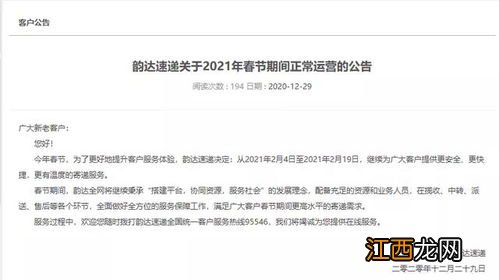 2021杭州快递停运了吗-2021杭州疫情影响双十二快递吗